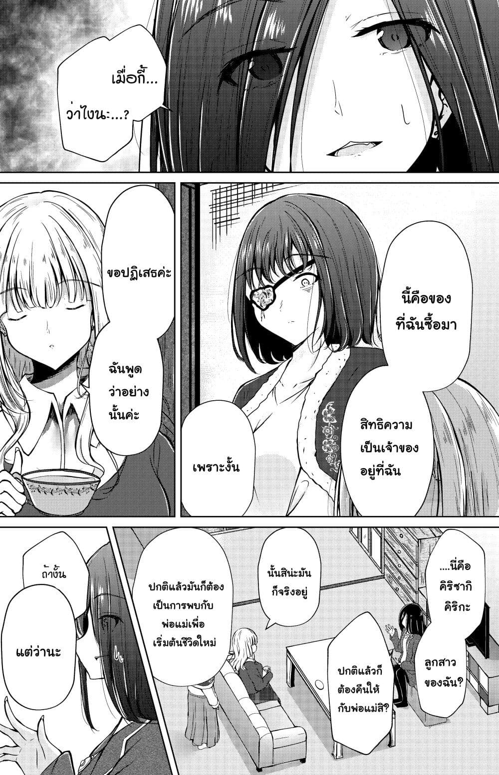And Kaede Blooms Gorgeously ตอนที่ 6 (5)